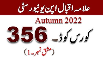 AIOU  ||  Solved Assignment No.1 || Code 356 ||  Autumn 2022 || Level: FA/I.Com