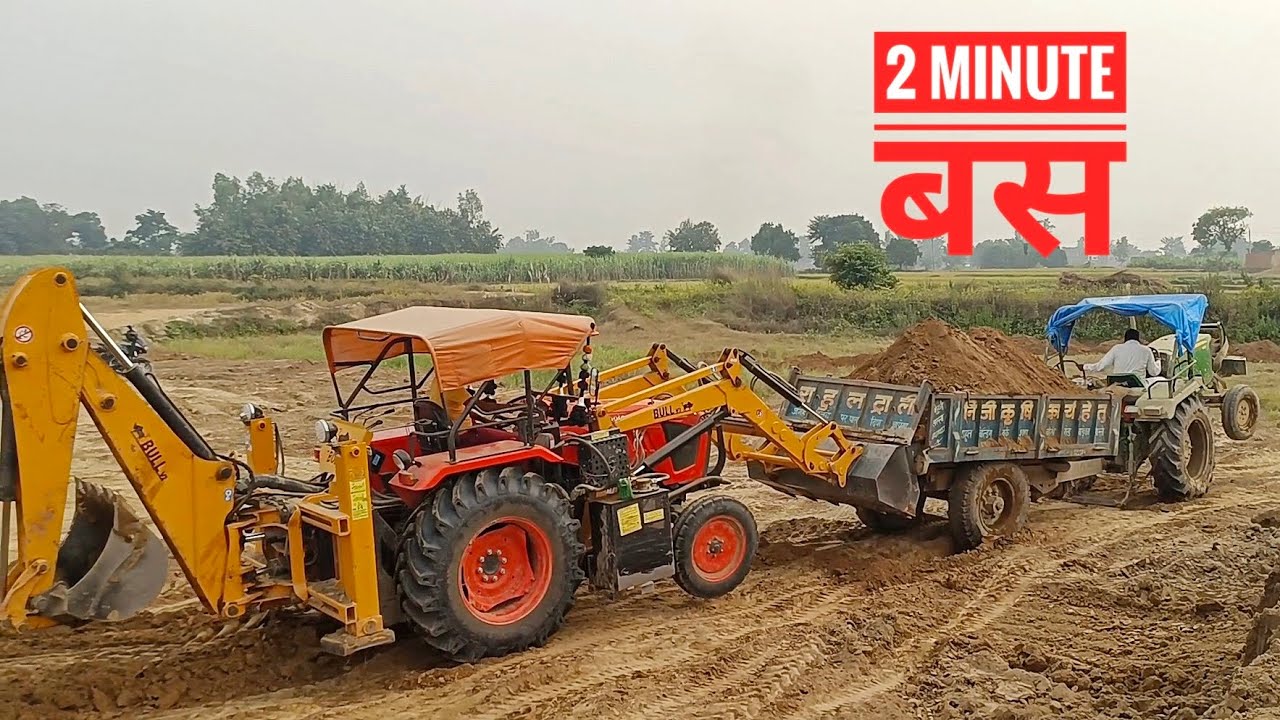 आखिर कितना टाइम लेता है 1 Traali Load करने में / kubota 5502 backhoe work speed ? 🔥