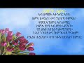 Our Father Prayer In Tigrinya By Hermella