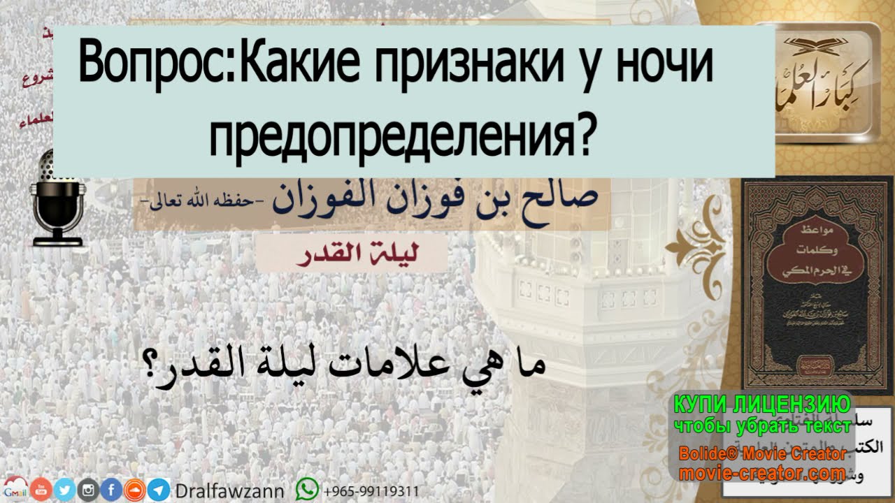 Ночь предопределения в какие дни