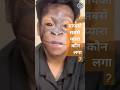 वंतारा में मोदी जी से मिलकर सभी जानवरों को कैसा लगा? #Vantara #youtube