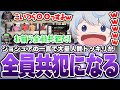 【ストグラ】ATM強盗で大量人質ドッキリをしようとしたら、ジョシュアの一言で心なき含め全員共犯にされる鯵屋ｗｗｗ