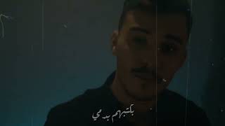 حالات واتساب _ السيلاوي _ لسا معاكي _ فكرت أني نسيتك _ أجمل تصميم 🖤✨