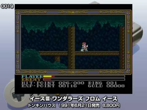 スーパーファミコン全ソフトカタログ 1 前編 Japanese Snes All Games 1 1 Youtube