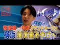 横浜バニラ爆進日記＃15 　【記念すべき第一号店！横浜高島屋店オープン密着】