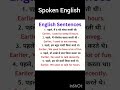 Basic English Speaking Course Chapter 1 #englishvocabulary #english #englishlearningclass #shorts