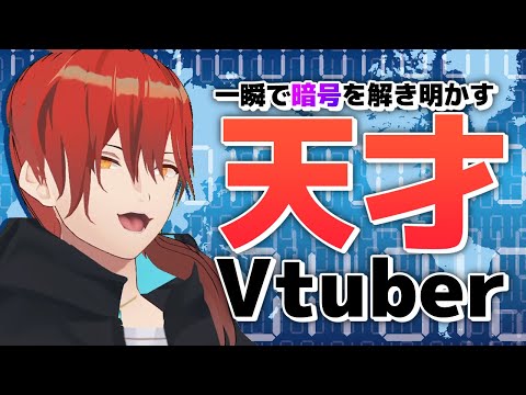 【切り抜き】サマーウォーズのカズマって女の子だと思ってたんだけどちがうの？【個人勢Vtuber #久瀬和雅】