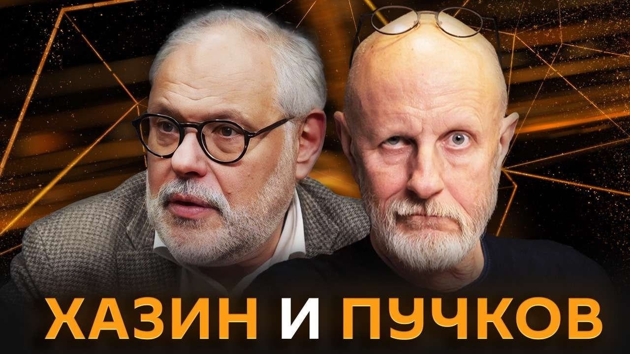 ХАЗИН И ПУЧКОВ | Ждёт ли Европу передел границ?