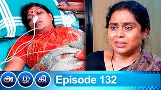 Azhagi – Vikatan tv Serial Azhagi – Vikatan tv Serial
