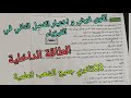 اقوى فرض و اختبار الفصل الثاني في الفيزياء الطاقة الداخلية للسنة الثانية ثانوي جميع الشعب العلمية 