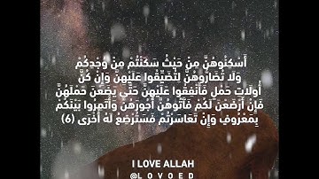 سورة الطلاق ياسر الدوسري الايه 5الي 7 - سورة الطلاق الشيخ ياسر الدوسري