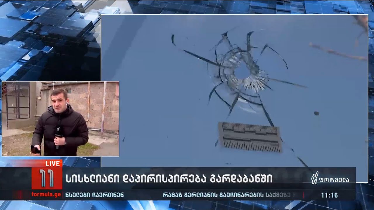 სისხლიანი დაპირისპირება გარდაბანში