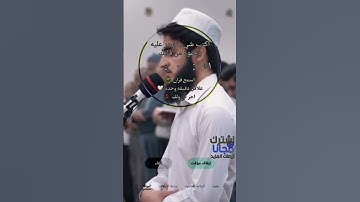 تلاوة ولا اروع