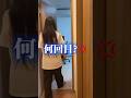 彼女が電気付けっぱなしにするので注意してみたら#shorts