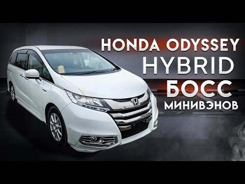 Video: Wann hat sich der Karosseriestil des Honda Odyssey geändert?