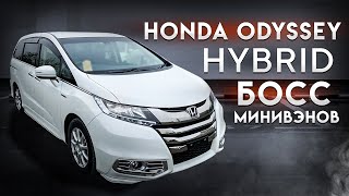 Honda Odyssey Hybrid 2017 ГОДА. Серьёзный конкурент Тойоте. Прогресс очевиден. Авто из Японии.