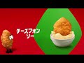 マックナゲット 「ウィンターパーティーの時間だぜ!」篇 Full HD