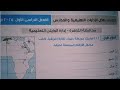 حل صفحة 91 محافظة القاهرة أولى اعدادي دراسات اجتماعية كتاب المراجعة والامتحانات الأضواء 