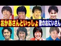 おかあさんといっしょの歴代うたのおにいさんの現在 出演者は今どうしてる あの人の現在 おかあさんといっしょの歴代うたのおにいさんの現在 出演者は今どうしてる あの人の現在