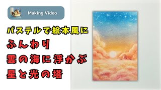 Hさん専用_Ａ４プリント画「パステルピンクに染まるテラスで」　他３枚 Hさん専用_A4プリント画「パステルピンクに染まるテラスで
