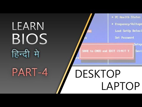 BIOS Boot Device Order Settings Very Important Must Watch