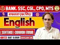COMMON ERROR ( SENTENCE ) | FOR SSC CGL, CHSL, MTS & BANK | CLASS 2 | BY AKHILESH SIR