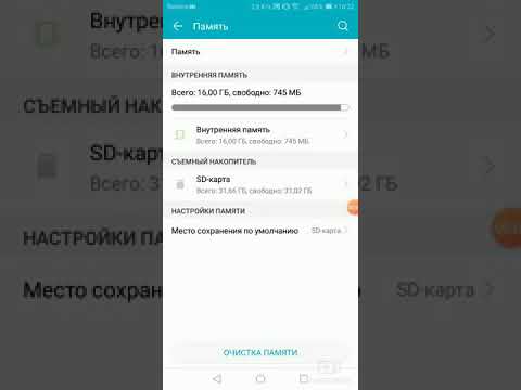 Как переместить файлы с внутренней памяти на SD карту на телефоне Honor 7A Pro Без программ.