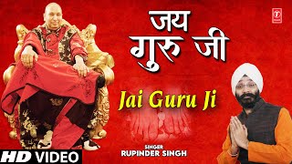 Jai Guru Ji I Guruji Bhajan I RUPINDER SINGH I Full HD Video Song - YouTube