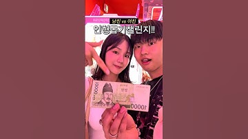 한 방에 인형뽑기 성공ㅋㅋ💥이게 된다고??