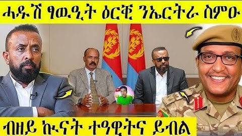 ❤🔵 አወል ሓዱሽ ብስራት ንትግራይ ሎሚ #eritreanfilm #eritreanmoviie #neshneshtv #gereemun #hdmonanebarit 