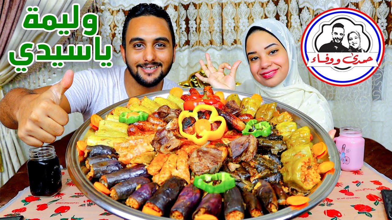 تحدي اكل وليمة يا سيدي مطعم حمدي ووفاء وللفائز 2000$🤑