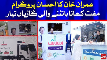 PM Imran Khan to Inaugurate Ehsaas Program "Koi Bhooka Na Soye" Food Vans Today | BOL News