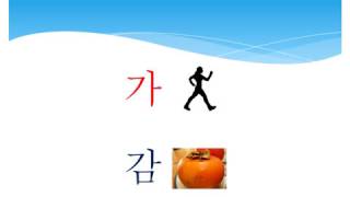 How To Read Korean In 1 Day - Part 3