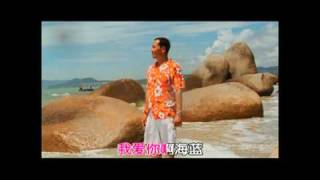 I love you, Hainan!