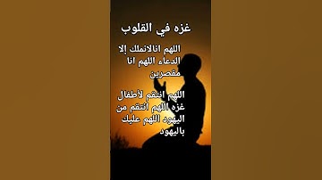 غزه في القلب #فلسطين #اكسبلور #صبرو #لايك #تيك_توك #دويتو #تلاوات #ترند #بدر_المشاري #عيد_مبارك