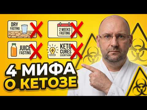 Ketosis During Fasting: When Does the Body Start Burning Fat?