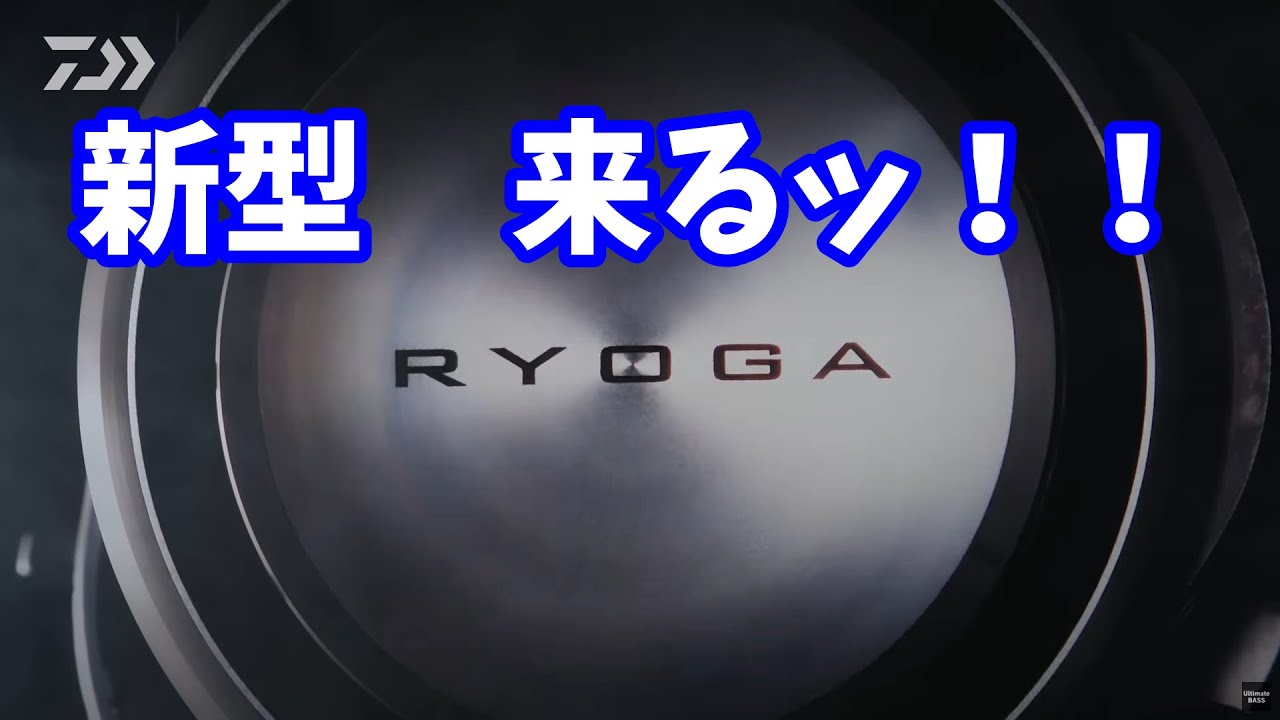 極美品・動作確認済】RYOGA / BUMBLE-F6 リョウガ 生産終了品 極美品