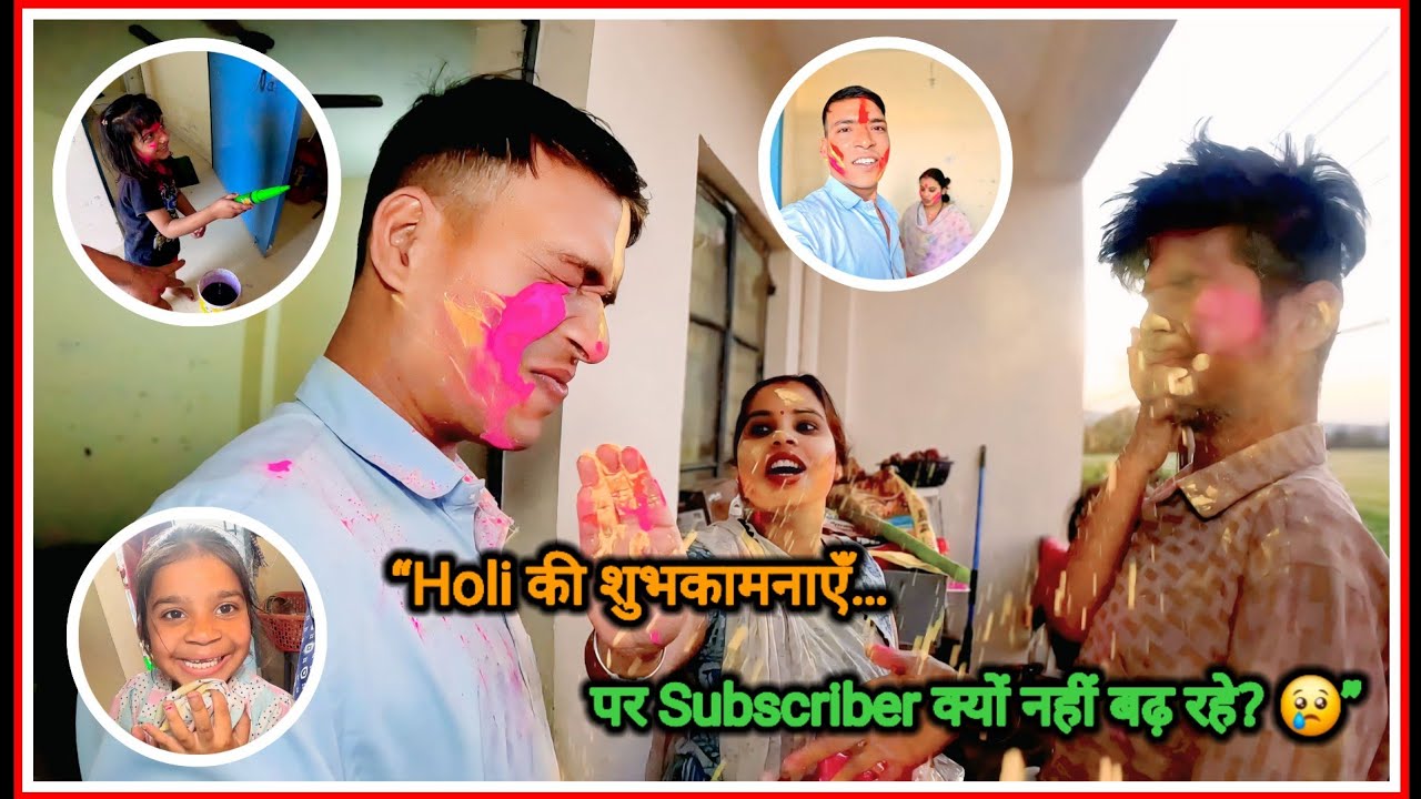 “Holi की शुभकामनाएँ… पर Subscriber क्यों नहीं बढ़ रहे? 😢” #sonuvlogs3100 #dailyvideo #vlog #funny 