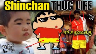 தில்ல பாத்தியா!! Real Shinchan - THUG LIFE | MS Dhoni | Tamil | are you okay baby | Sharuritik