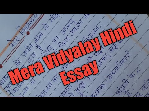 vidyalaya essay in hindi language