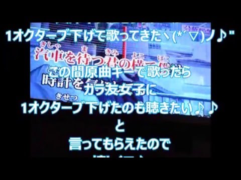 なごり雪　イルカ　大澤幸夫ことサッチーが1オクターブ下げのリクエストもらって歌ってきた♪♪ ´▽｀♪