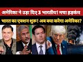 India Protests US Strike Near Oman | 3 Indian Sailors Killed in Strait of Hormuz |Modi Trump Meeting