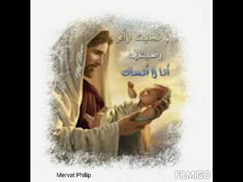 ترنيمة إن أنسى من أمي الحنون ميرفت فيليب