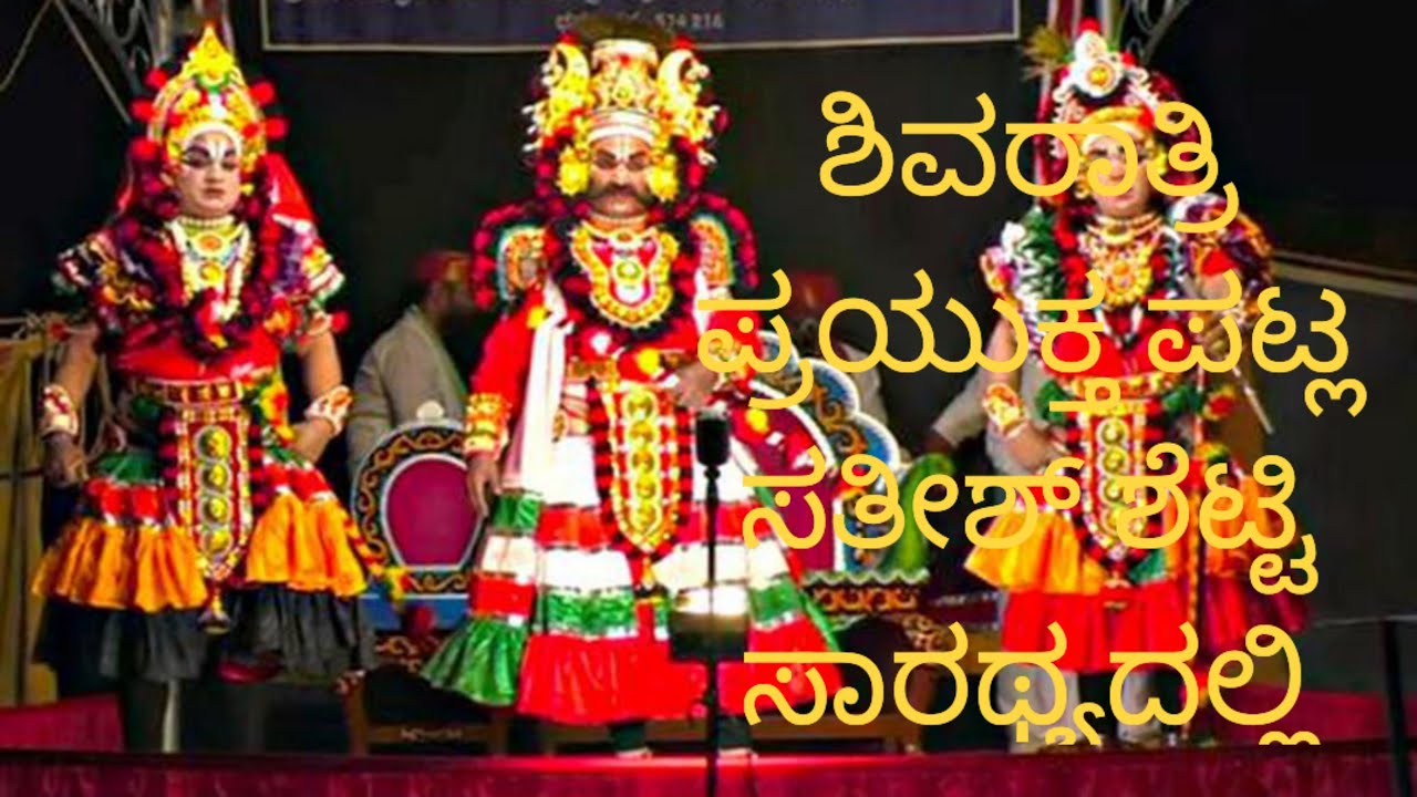 kishor is live! ದಕ್ಷ ಯಜ್ಞ ಯಕ್ಷಗಾನ