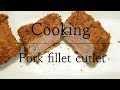 Cooking [Pork fillet cutlet] 料理 豚ヒレカツ  柔らかい赤身で美味しい！