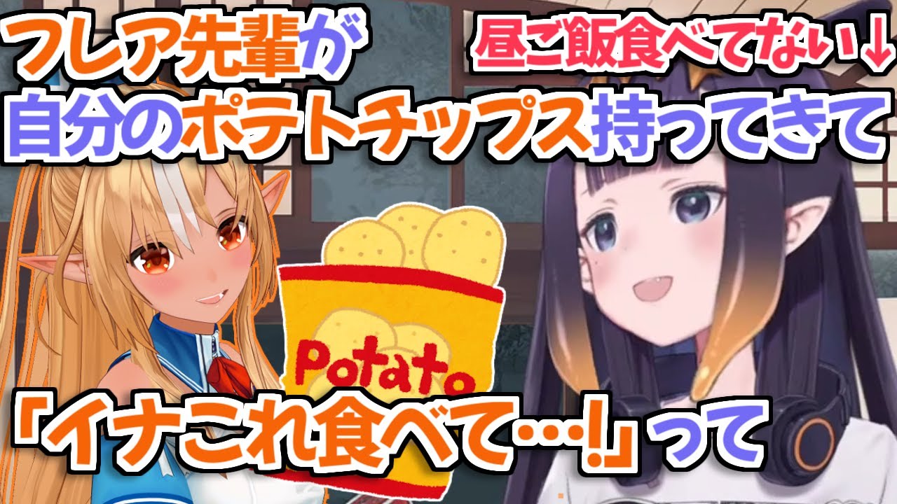【ホロライブ切り抜き】スタジオでしらけんメンバーと遭遇し、みんなからお菓子をいっぱい貰ったイナちゃん【Ninomae Ina'nis 不知火フレア】