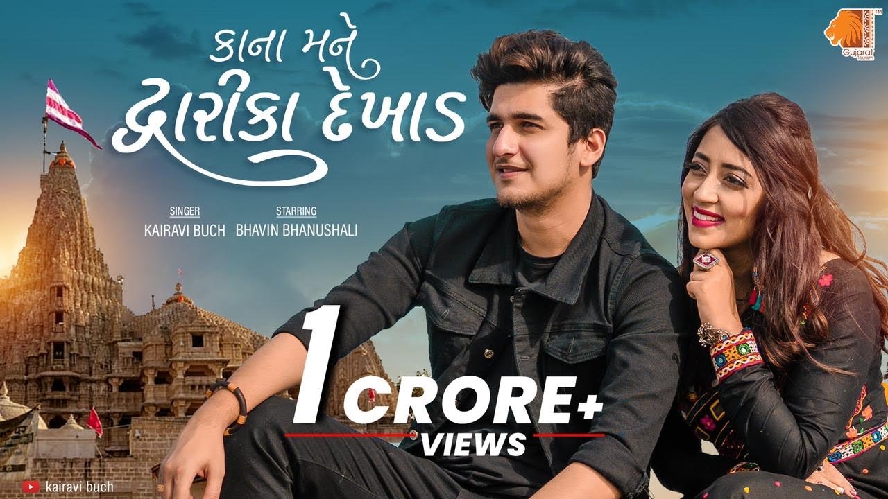 ⁣Kana Mane Dwarika Dekhad | Kairavi Buch | Bhavin Bhanushali | New Gujarati Song 2021