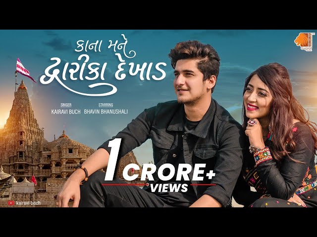 Kana Mane Dwarika Dekhad | Kairavi Buch | Bhavin Bhanushali | New Gujarati Song 2021 class=