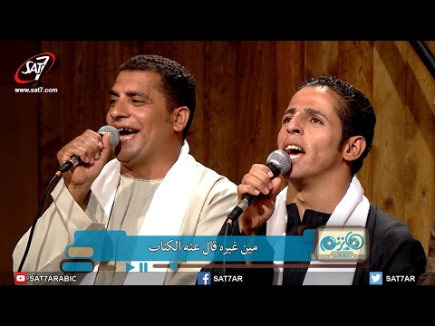 ترنيمة دة مفيش زيه المرنم صموئيل فاروق فريق ربابة برنامج هانرنم تاني