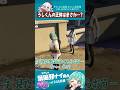 うしくんの正体に気付いちゃった葉風邪ナイ　#ストグラ #葉風邪ナイ #キラメキーラ #うしくん #ストグラ救急隊 #shorts